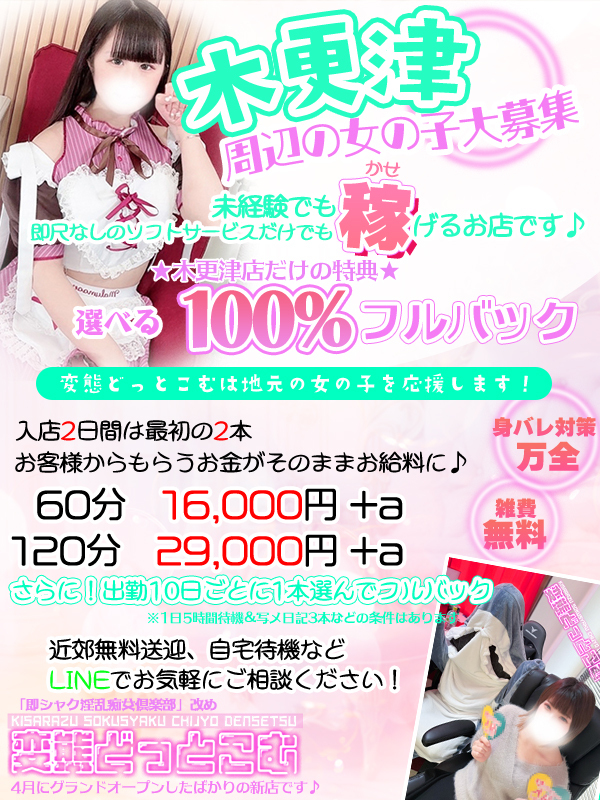 https://www.girlsheaven-job.net/chiba/ma-161/sa-314/sokusyaku_icc_k/